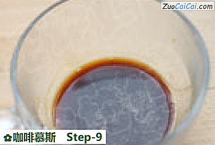 咖啡慕斯做法第九步骤