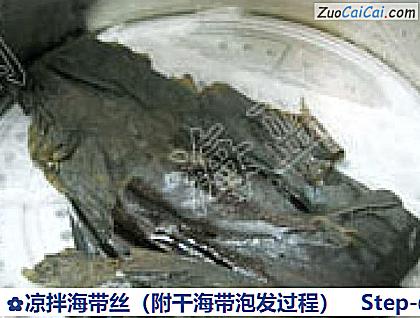 凉拌海带丝做法第二步骤