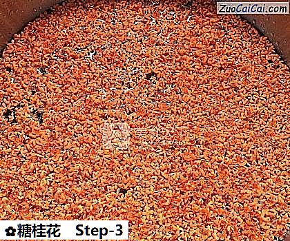 糖桂花做法第三步骤