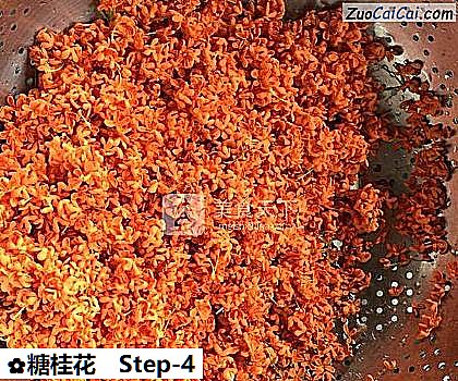 糖桂花做法第四步骤