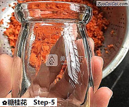 糖桂花做法第五步骤