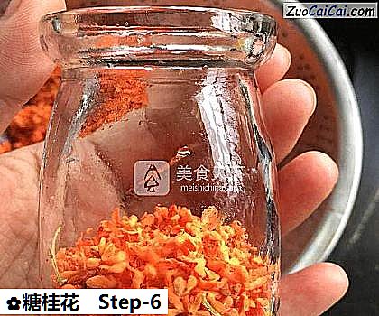 糖桂花做法第六步骤