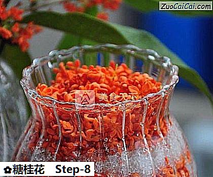 糖桂花做法第八步骤
