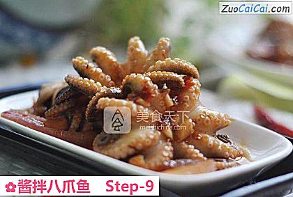 酱拌八爪鱼做法第九步骤
