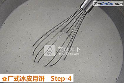 广式冰皮月饼做法第四步骤