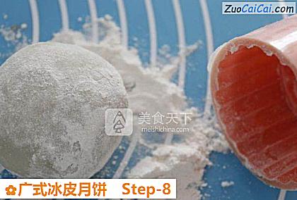 广式冰皮月饼做法第八步骤