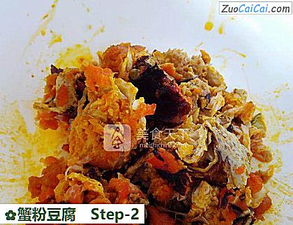 蟹粉豆腐做法第二步骤