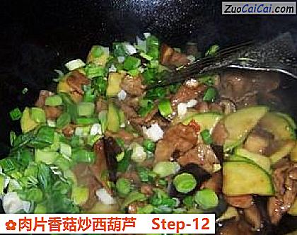肉片香菇炒西葫芦做法第十二步骤