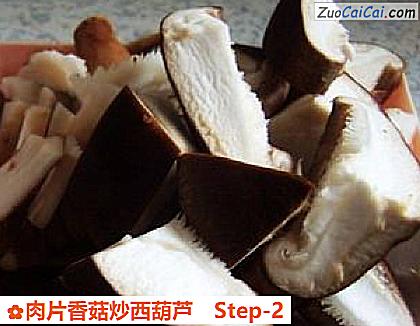 肉片香菇炒西葫芦做法第二步骤