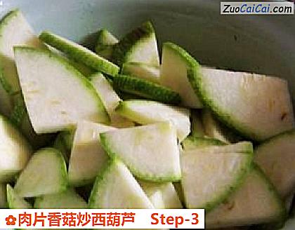 肉片香菇炒西葫芦做法第三步骤