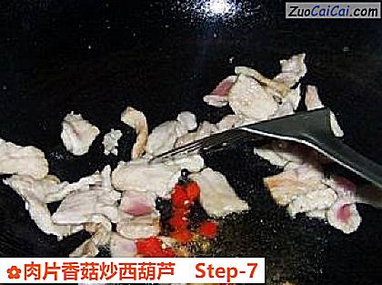 肉片香菇炒西葫芦做法第七步骤