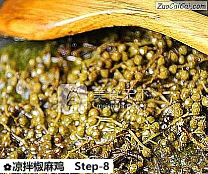 凉拌椒麻鸡做法第八步骤