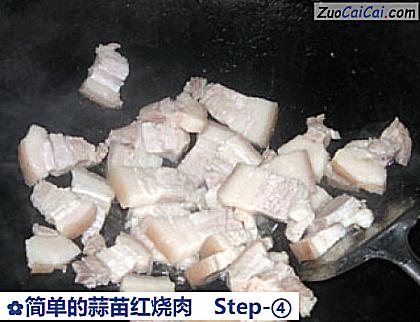 简单的蒜苗红烧肉做法第四步骤
