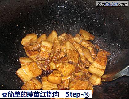 简单的蒜苗红烧肉做法第五步骤