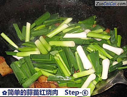 简单的蒜苗红烧肉做法第六步骤