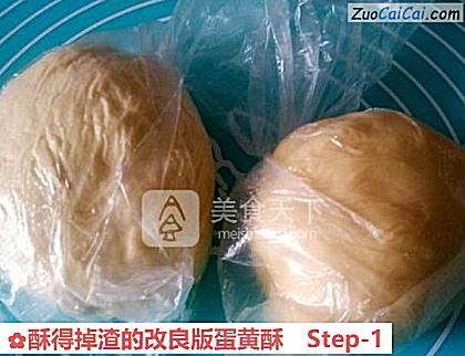 酥得掉渣的改良版蛋黄酥做法第一步骤