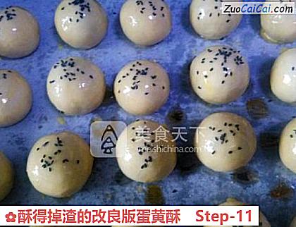 酥得掉渣的改良版蛋黄酥做法第十一步骤