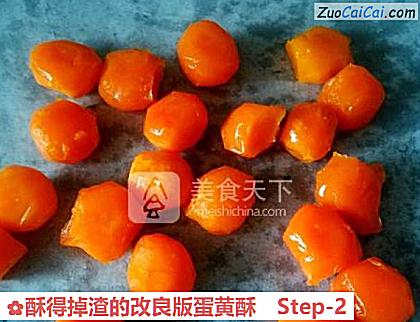 酥得掉渣的改良版蛋黄酥做法第二步骤