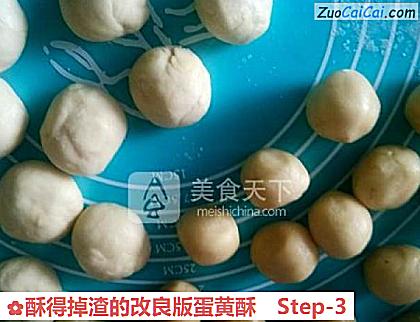 酥得掉渣的改良版蛋黄酥做法第三步骤
