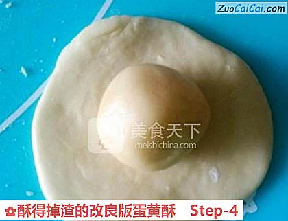 酥得掉渣的改良版蛋黄酥做法第四步骤