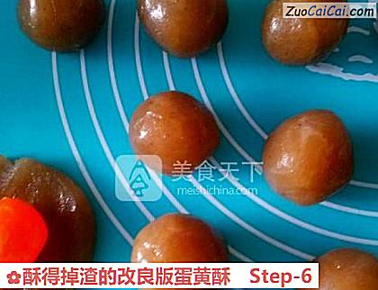 酥得掉渣的改良版蛋黄酥做法第六步骤