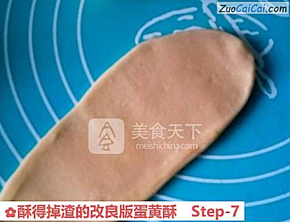 酥得掉渣的改良版蛋黄酥做法第七步骤