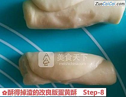 酥得掉渣的改良版蛋黄酥做法第八步骤