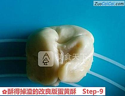 酥得掉渣的改良版蛋黄酥做法第九步骤
