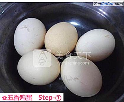 五香鸡蛋做法第一步骤