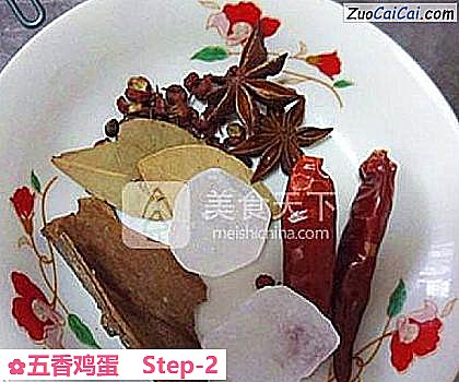 五香鸡蛋做法第二步骤