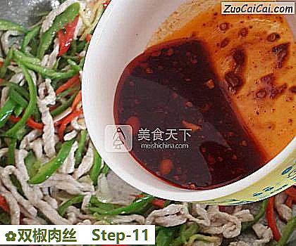双椒肉丝做法第十一步骤