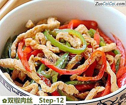 双椒肉丝做法第十二步骤