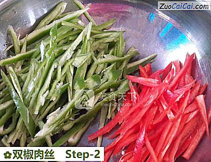 双椒肉丝做法第二步骤