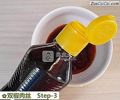 双椒肉丝做法第三步骤