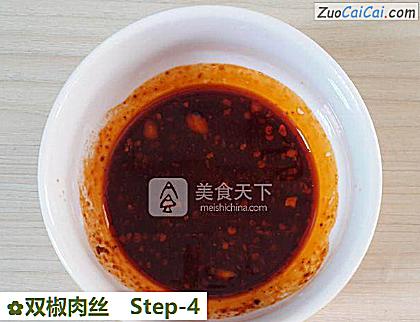 双椒肉丝做法第四步骤