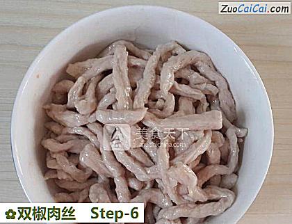 双椒肉丝做法第六步骤