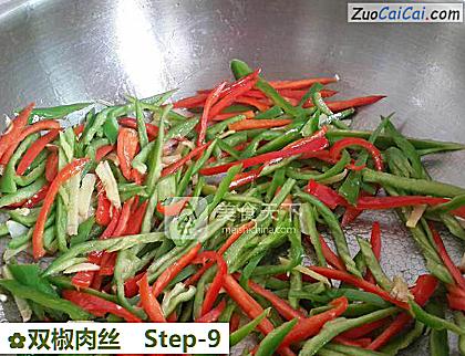 双椒肉丝做法第九步骤