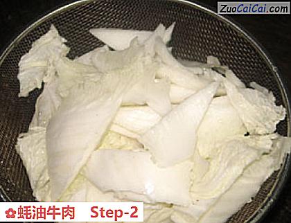蚝油牛肉做法第二步骤