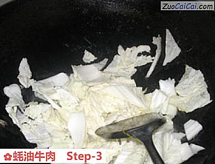 蚝油牛肉做法第三步骤