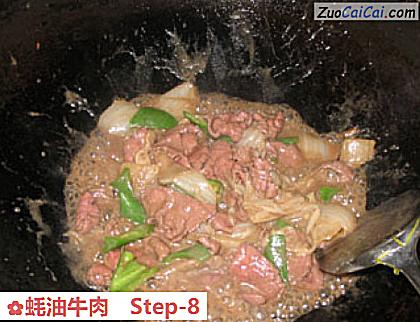 蚝油牛肉做法第八步骤