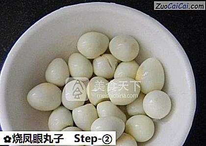 烧凤眼丸子做法第二步骤