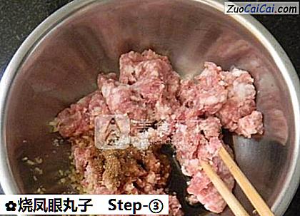 烧凤眼丸子做法第三步骤