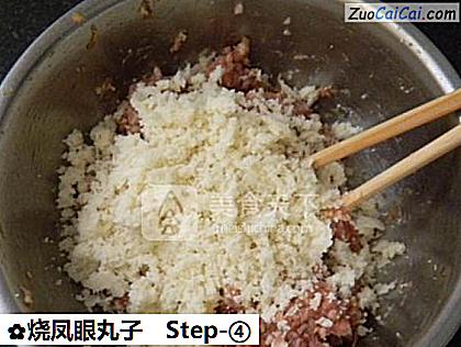 烧凤眼丸子做法第四步骤