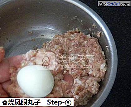 烧凤眼丸子做法第五步骤