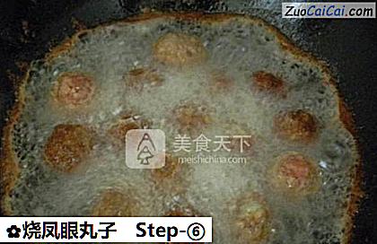 烧凤眼丸子做法第六步骤