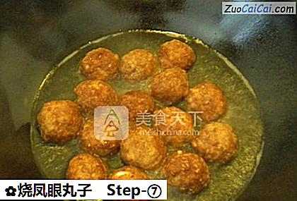 烧凤眼丸子做法第七步骤