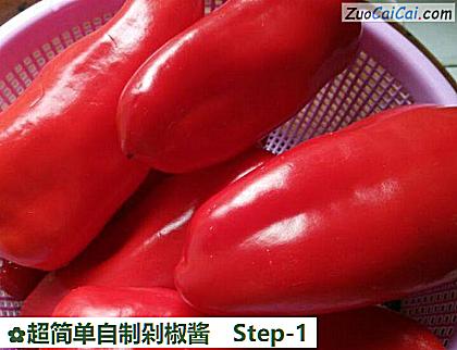 超简单自制剁椒酱做法第一步骤