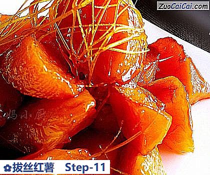 拔丝红薯做法第十一步骤
