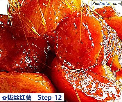 拔丝红薯做法第十二步骤