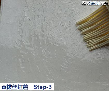 拔丝红薯做法第三步骤